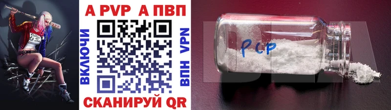 APVP Crystall  Павлово 