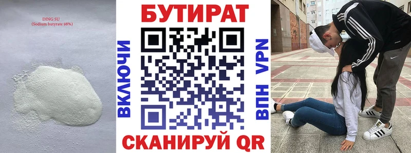 Бутират Butirat  МЕГА ССЫЛКА  Павлово  где купить  