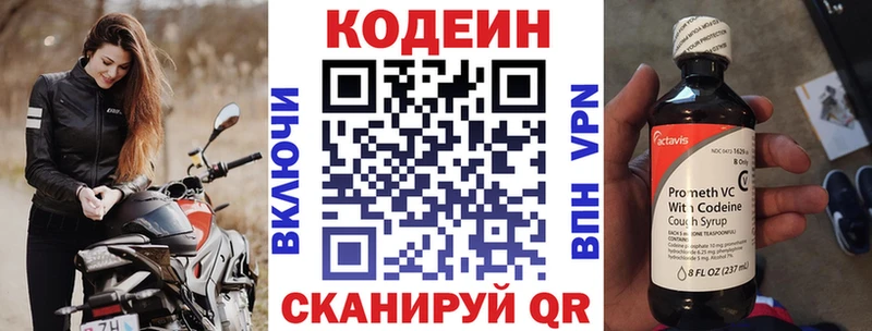 Codein Purple Drank  Павлово 