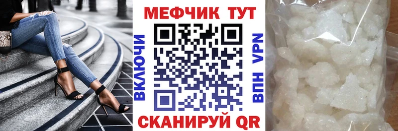 МЯУ-МЯУ mephedrone  наркота  Павлово 