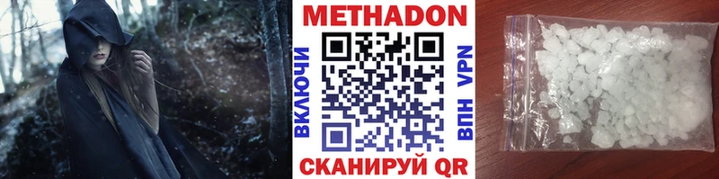 МЕТАДОН кристалл  Павлово 